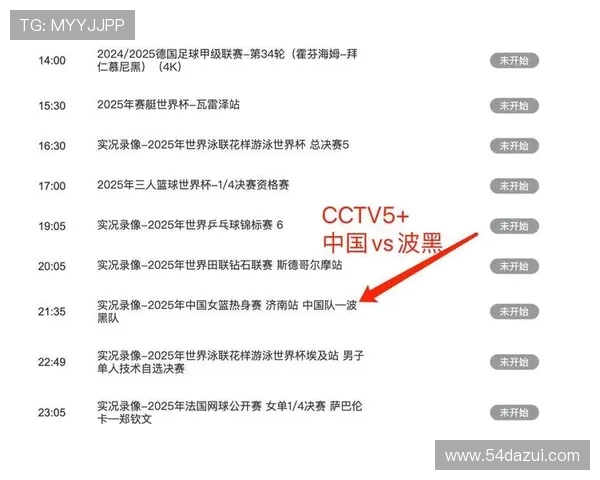 全面聚焦FIBA世界杯赛程直播时间看点解析球迷必备指南
