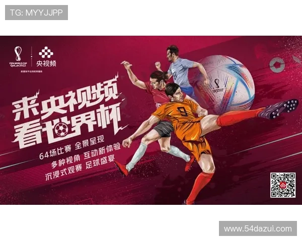 通过CCTV5 APP观看VR世界杯，沉浸式体验足球盛宴