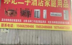 北京的二手家电市场都在哪里,北京旧货市场在哪里二手货市场