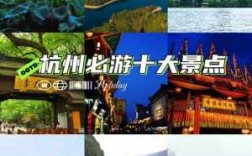 杭州有哪些好的旅游景点,杭州哪里好玩景点排名一日游