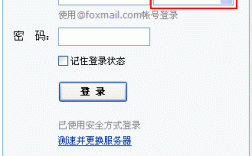 如何登录QQ邮箱,在哪里登录邮箱账号