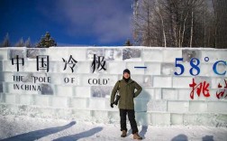 中国最冷的地方是哪里