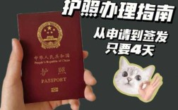 衢州办护照在哪里办（衢州办护照在哪里办理）