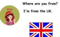 你来自哪里怎么回答,你来自哪里的英语