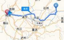 请问各位重庆开县在哪里怎么去,开县是哪里的