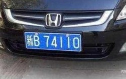 新B是哪里的车牌照