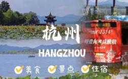 去杭州旅游，住在哪个区最方便,杭州住哪里方便旅游