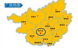 广西省会是哪里