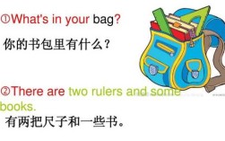 你的书包在哪里英语（你的书包在哪里英语怎么读）