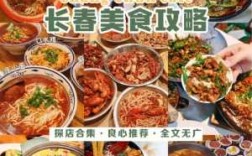 中国哪里的小吃最好吃（哈尔滨、长春、沈阳这三个城市，哪个城市更好玩？哪个城市的美食和小吃更多）