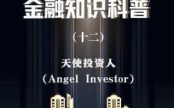 在哪里可以找到天使投资人,天使投资人哪里找项目