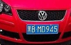 云南省的车牌是如何排的,黑b车牌是哪个城市