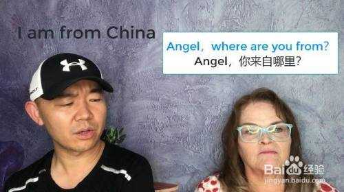 你来自哪里用英语怎么说「我来自中国英语怎么说」-图1