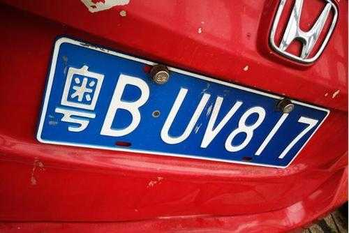 粤b是哪里的车牌号