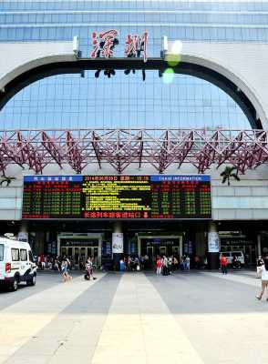 深圳火车站在哪里-图1