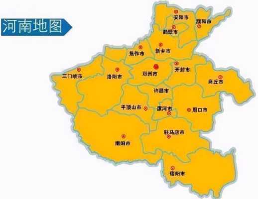 河南省会是哪里-图1