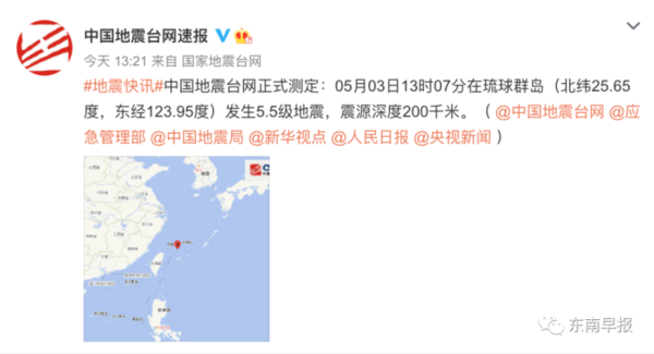 刚刚哪里地震了「刚刚哪里地震了今天刚刚 最新消息2023.1.26」-图1