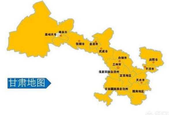 甘肃省省会是哪里「56个省简称及省会」-图3