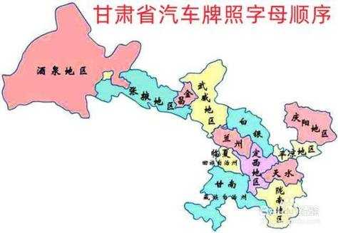 甘肃省省会是哪里「56个省简称及省会」-图2