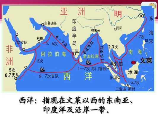 郑和下西洋最远到哪里-图3
