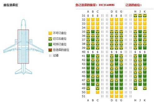 飞机选座位哪里好图解「787飞机选座位哪里好图解」-图1