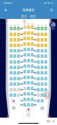飞机选座位哪里好图解「787飞机选座位哪里好图解」-图3
