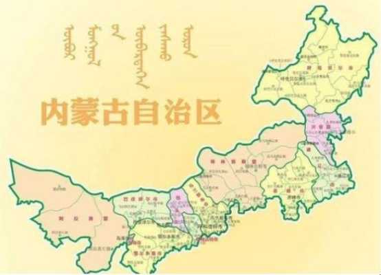 内蒙古省会是哪里「内蒙古省会是哪里?」-图2