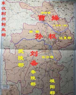 三国的荆州是现在的哪里「三国的荆州是现在的哪里啊」-图1