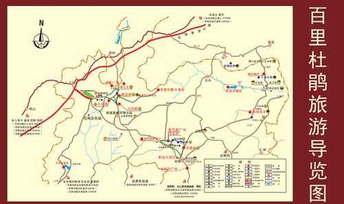 百里杜鹃在贵州哪里地图-图2
