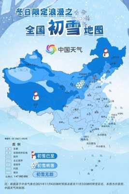 哪里在下雪「中国现在哪个地方在下雪?」-图1