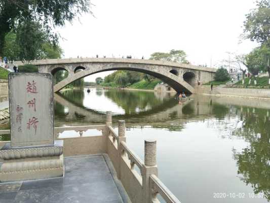 赵州桥在哪里「赵州桥在哪里属于哪个省」-图1