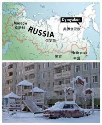 俄罗斯哪里最冷-图3