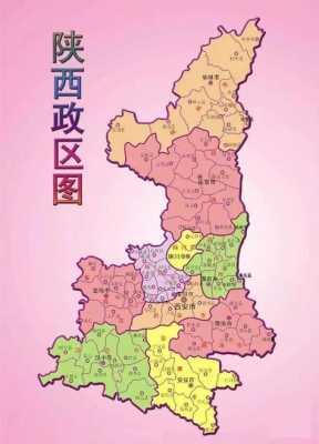 陕西在哪里属于哪个省份-图2