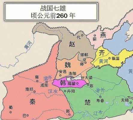 战国时期韩国是现在的哪里「战国时候韩国是现在的什么地方」-图3
