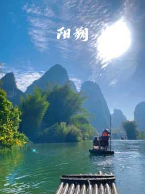 桂林山水在哪里-图1