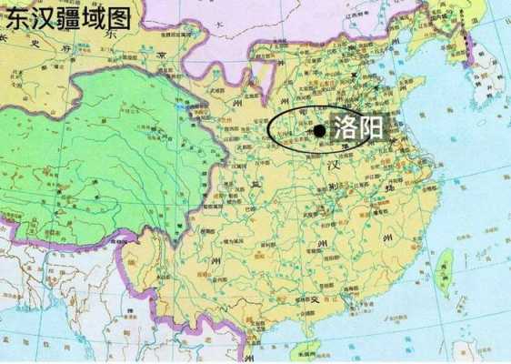 东汉的都城在哪里-图2