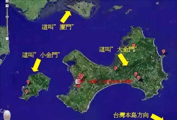 台北在哪里（金门岛现在属哪里管辖）-图1