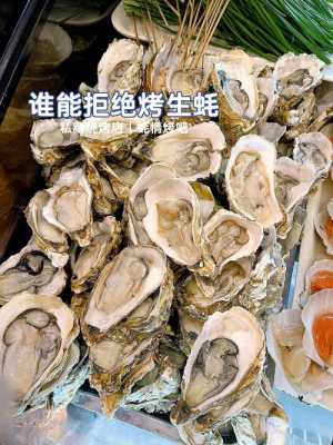 广州生蚝批发市场大全哪里有,广州生蚝哪里好吃又便宜-图1