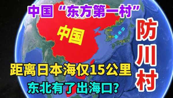 我国东北在日本海有没有出海口,日本离中国哪里最近 岛-图1