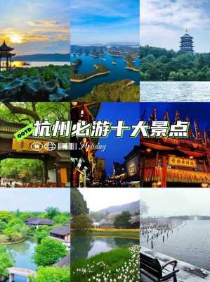 去杭州旅游住哪好,去杭州玩住哪里方便靠西湖-图3