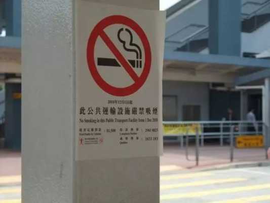 香港哪里可以抽烟（香港哪里可以抽烟会罚款的）-图1