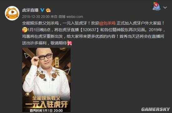 熊猫直播正式宣告破产，主播刘杀鸡的4900万违约金还要赔吗,刘杀鸡在哪里直播2022-图1