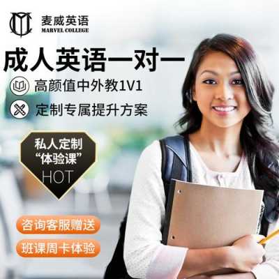 上海英语外教一对一哪个最好,上海英语口语培训哪家好-图2