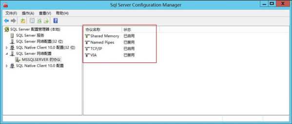 sqlserver配置管理器在哪里（SQL Server 2014数据库如何找到配置管理器）-图1