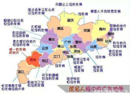 广东茂名是属于哪个省市管辖,茂名是哪里的哪个省的-图3