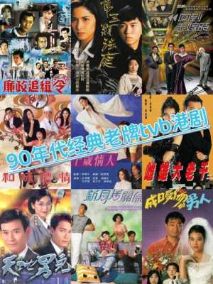 哪里可以看港剧（有什么网站或软件可以看香港TVB的电视剧）-图2