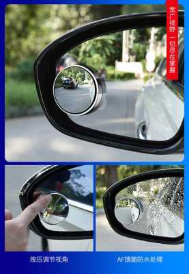 汽车后视镜装小圆镜装在什么位置合适,房间里的镜子放哪里合适-图2