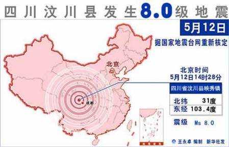 哪里发生过地震（中国哪里发生过地震）-图2
