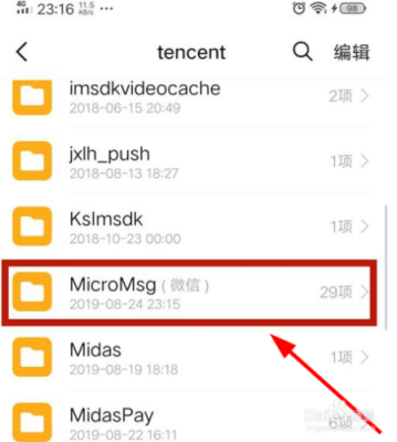微信视频聊天储存在手机哪个文件夹里,微信缓存视频在哪里可以找到-图2