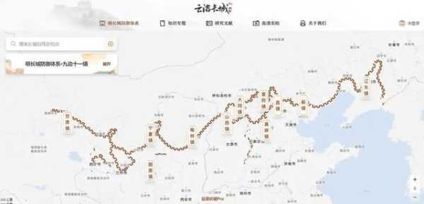 请问长城位于中国的哪里,长城属于哪里?是哪个省-图2